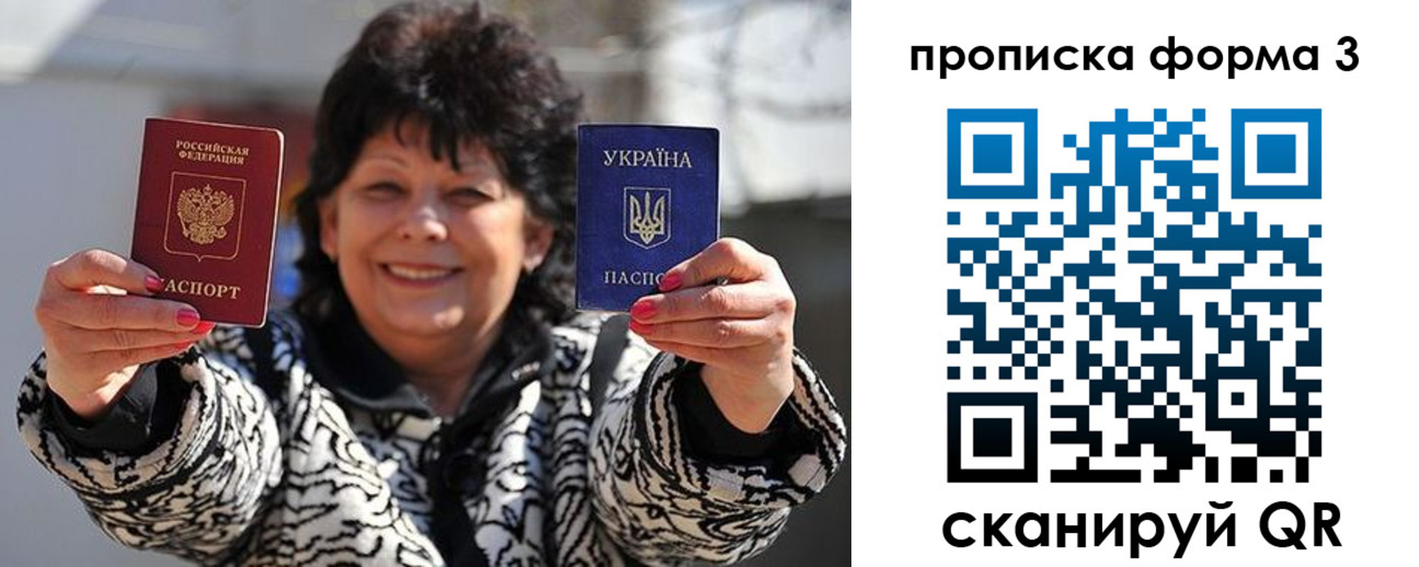 прописка паспорт в Северобайкальске