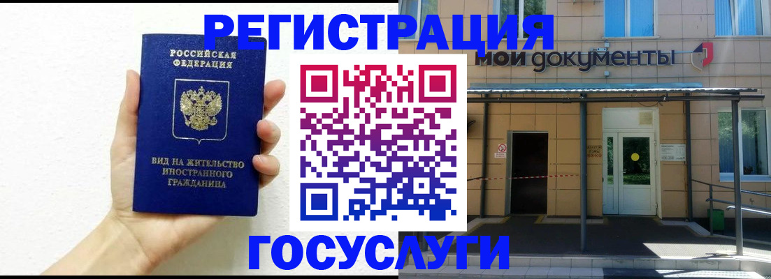 временная регистрация надежно в Северобайкальске