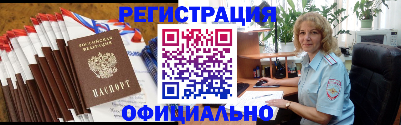 найти адрес прописки в Северобайкальске