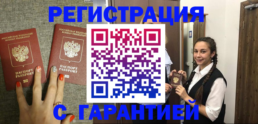 где прописаться в Северобайкальске