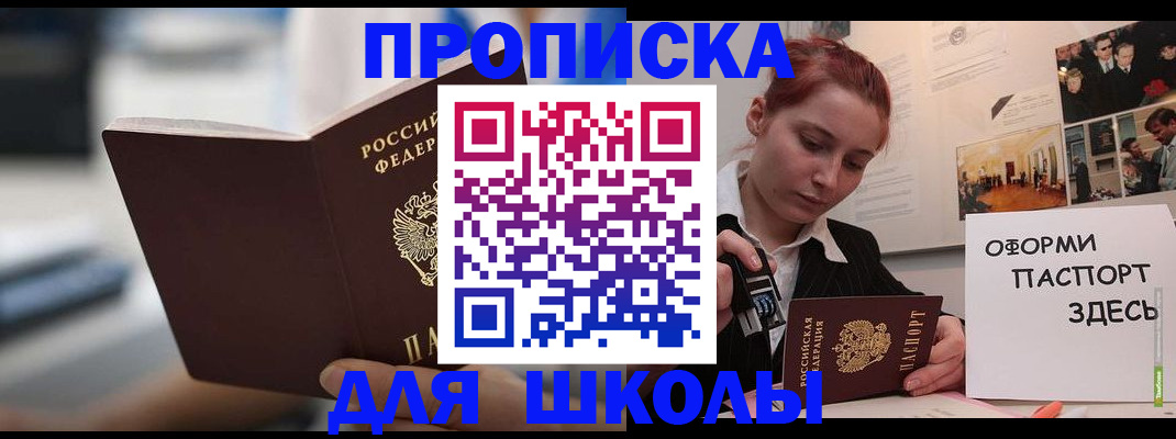прописка иностранных граждан в Северобайкальске