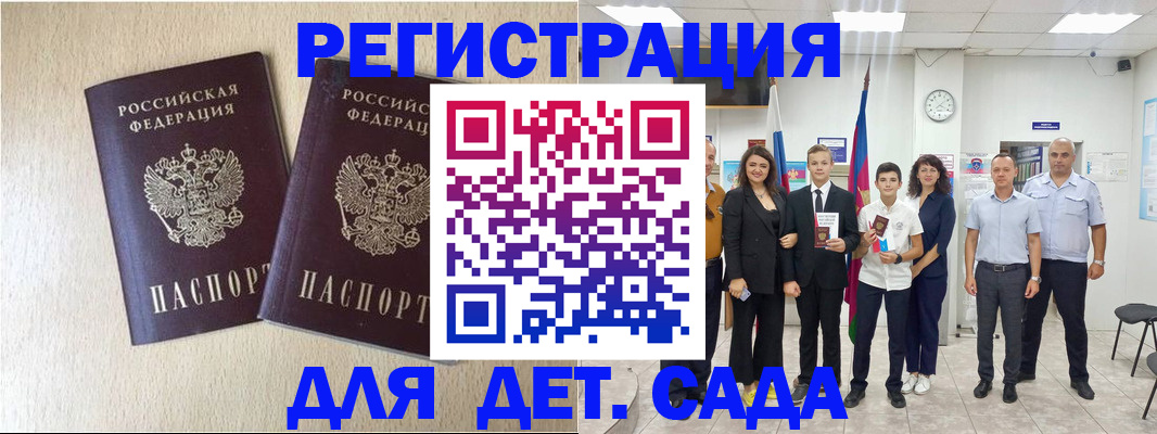 прописка для военкомата в Северобайкальске