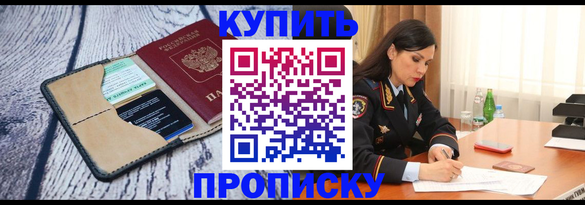 регистрация в Северобайкальске