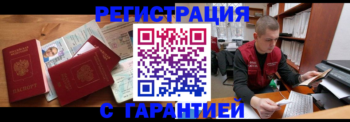 регистрация для дет. сада в Северобайкальске